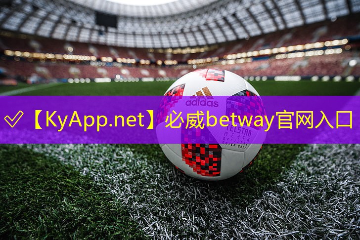 ⚽️betway必威西汉姆联：李宁篮球器材用品有哪些