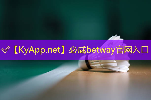 ✅ 必威betway官网入口：小学生用乒乓球台的尺寸