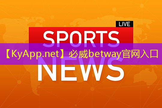 ⚽️必威：安全优先！塑胶跑道材料是否要进行材质鉴定？