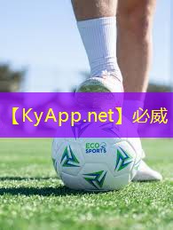 ⚽️必威：塑胶跑道材料：为女性运动员提供更好的条件