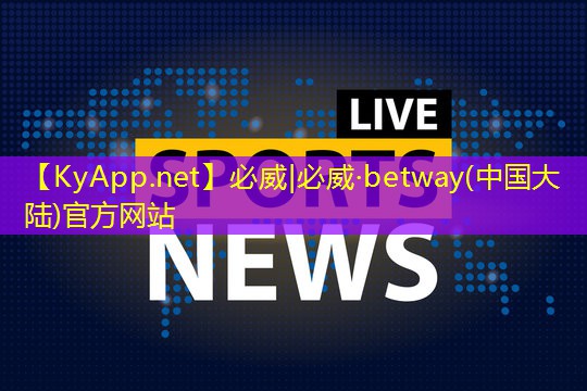 betway必威西汉姆联：乒乓球台哪条是端线和平行线