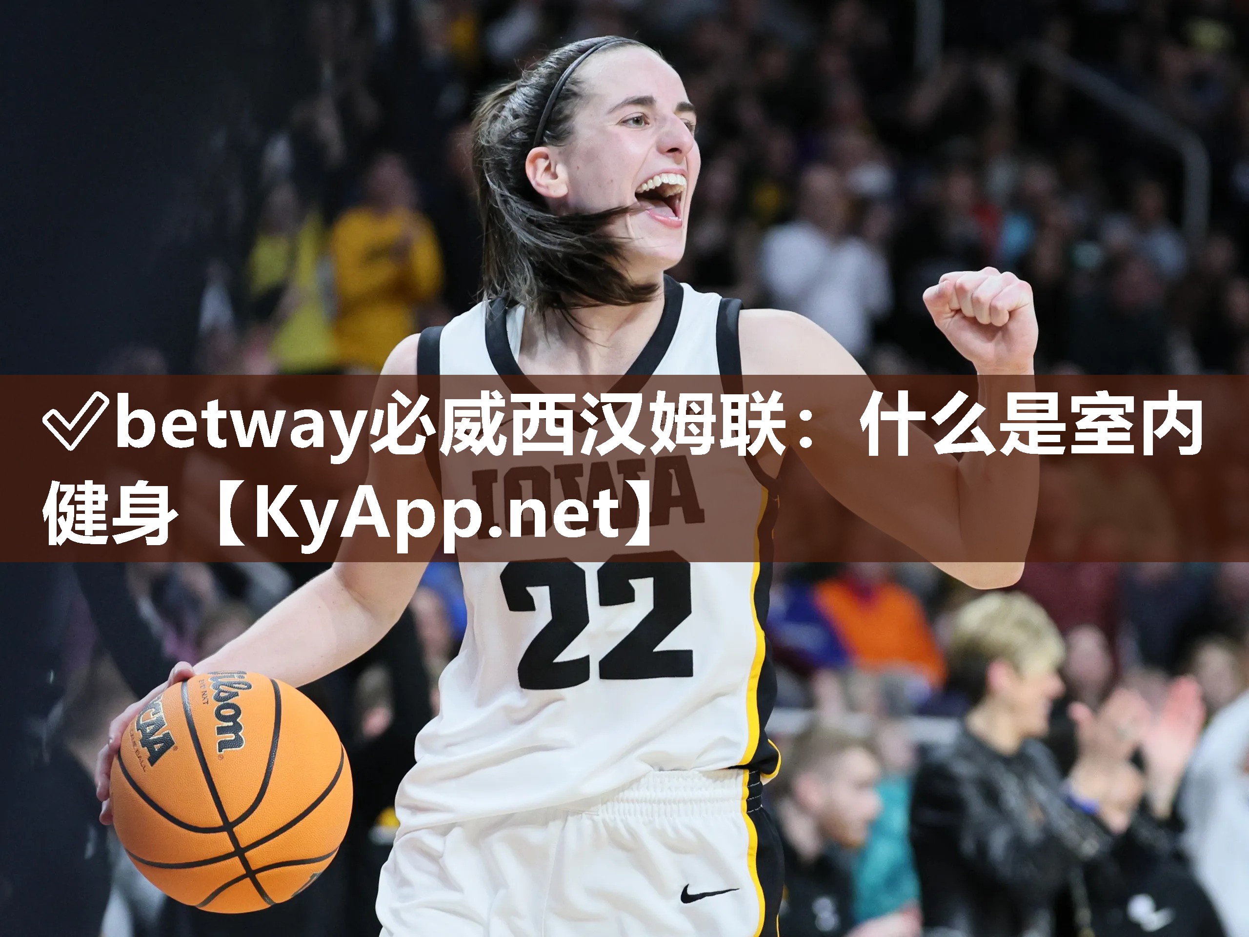 ✅betway必威西汉姆联：什么是室内健身