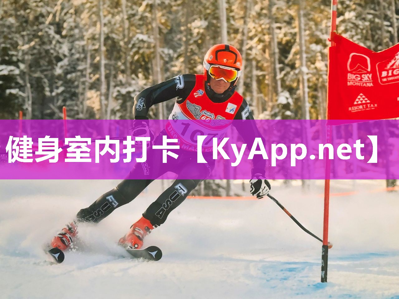 健身室内打卡