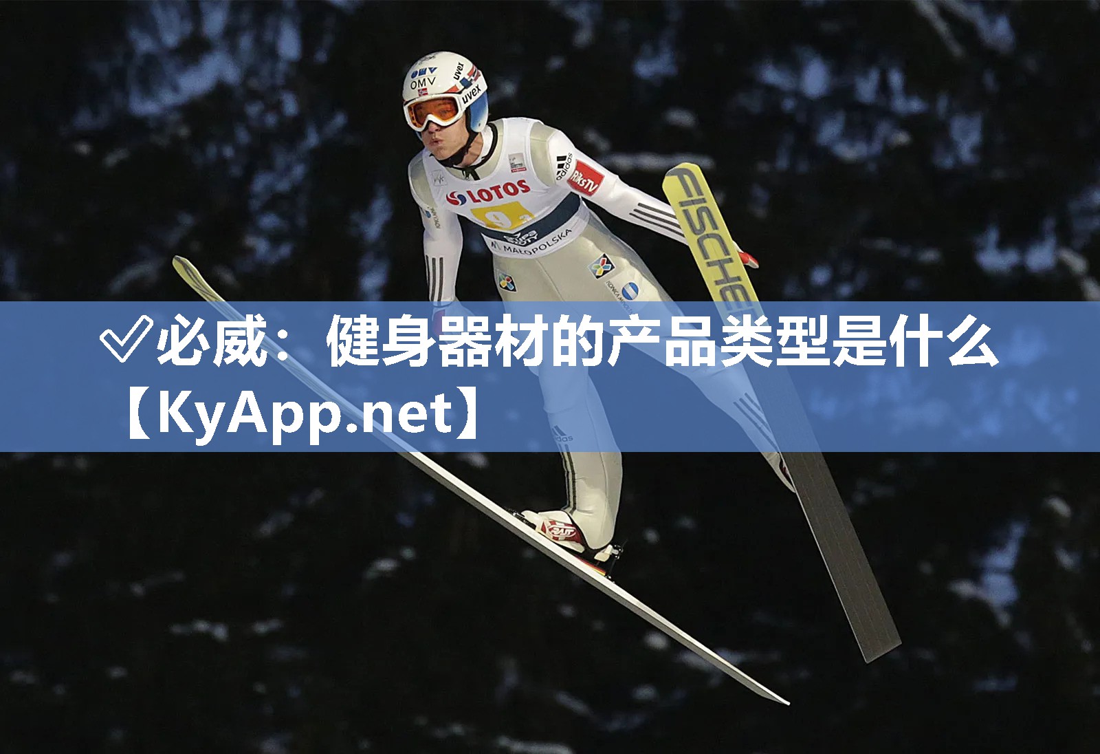 ✅必威：健身器材的产品类型是什么