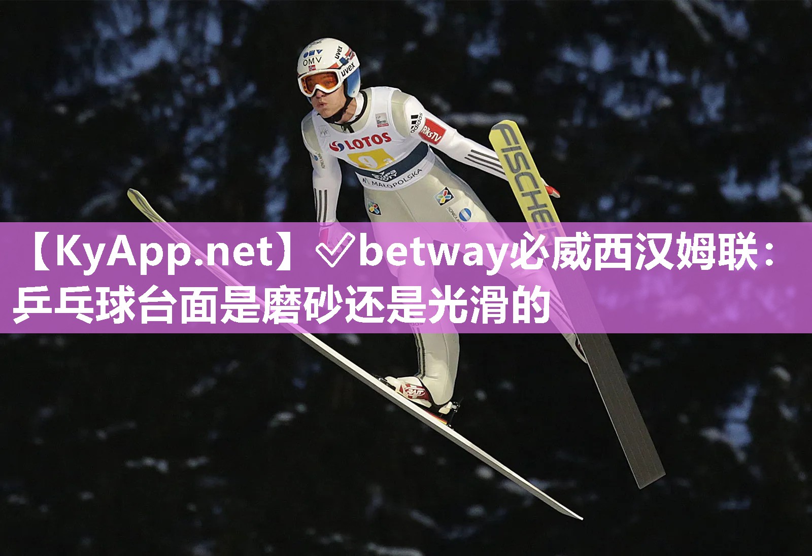 ✅betway必威西汉姆联：乒乓球台面是磨砂还是光滑的