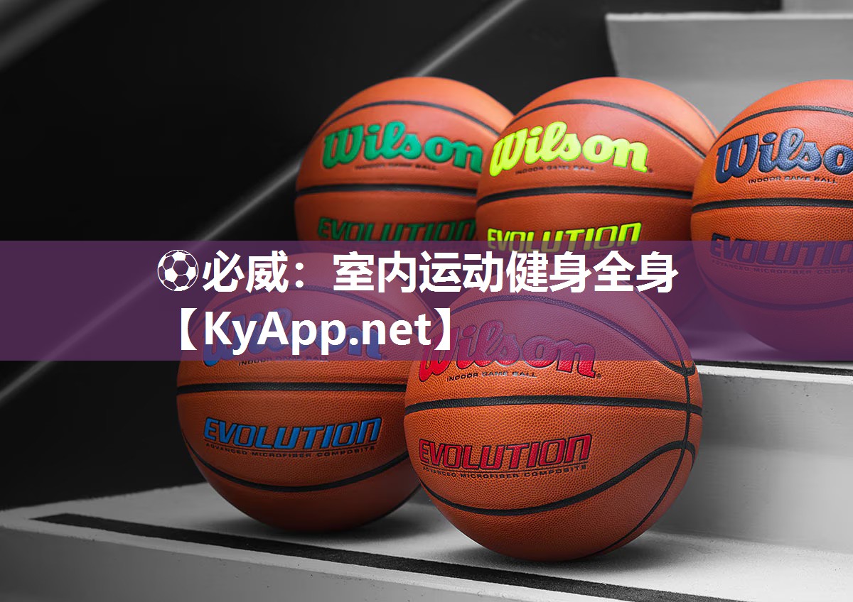 室内运动健身全身